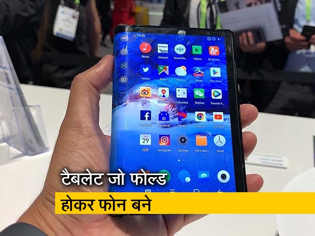 सैमसंग ने लॉन्&zwj;च किया अपना पहला मुड़ने वाला फोन Samsung Galaxy Fold
