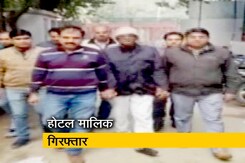 दिल्ली: अर्पित पैलेस होटल का मालिक राकेश गोयल गिरफ्तार दिल्ली: अर्पित पैलेस होटल का मालिक राकेश गोयल गिरफ्तार