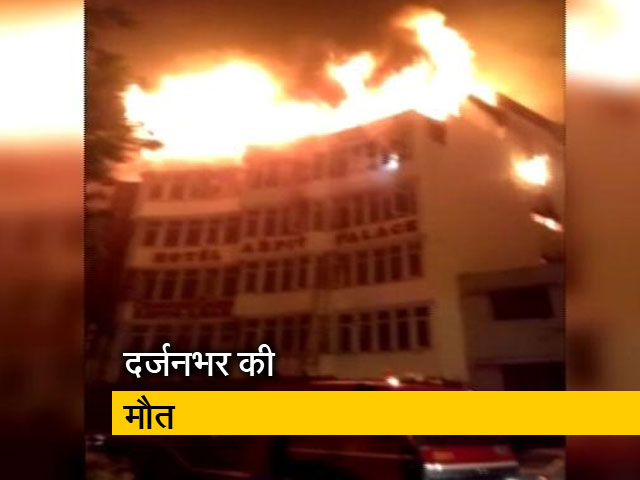 TOP News @8AM: दिल्ली के एक होटल में भीषण आग