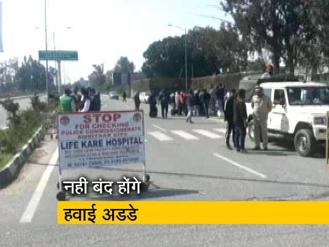 DGCA ने एयरपोर्ट बंद करने का आदेश लिया वापस