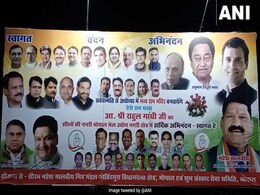 दौरे से पहले भोपाल में 'राम भक्त' राहुल गांधी और 'हनुमान भक्त' कमलनाथ के लगे पोस्टर दौरे से पहले भोपाल में 'राम भक्त' राहुल गांधी और 'हनुमान भक्त' कमलनाथ के लगे पोस्टर