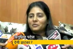 NDA को लग सकता है एक और झटका, अनुप्रिया ने अलग होने के दिए संकेत NDA को लग सकता है एक और झटका, अनुप्रिया ने अलग होने के दिए संकेत
