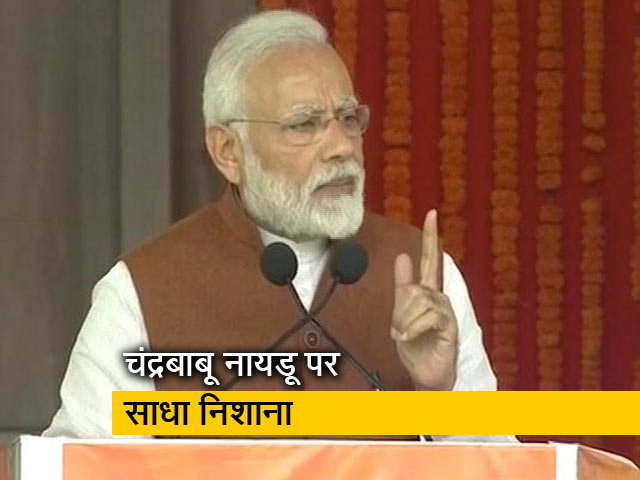 आंध्र प्रदेश पहुंचे पीएम मोदी, सीएम चंद्रबाबू नायडू पर साधा निशाना