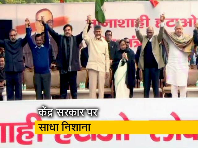 जंतर-मंतर पर दिखी विपक्ष की ताकत