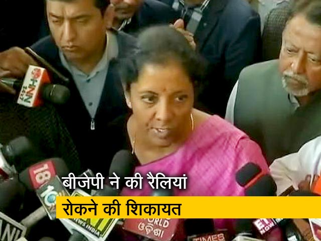 ममता सरकार को लेकर चुनाव आयोग से मिली बीजेपी