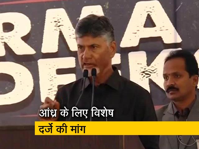 चंद्रबाबू नायडू के धरने में विपक्षी एकता की झलक