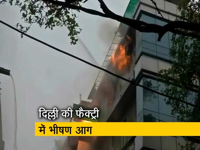 दिल्लीः नारायणा इंडस्ट्रियल एरिया की फैक्ट्री में लगी भीषण आग