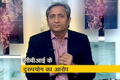 प्राइम टाइम इंट्रो : सीबीआई के मुद्दे पर मोदी सरकार से भिड़ीं ममता प्राइम टाइम इंट्रो : सीबीआई के मुद्दे पर मोदी सरकार से भिड़ीं ममता