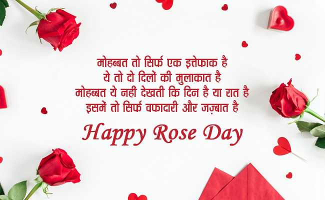 Happy Rose Day: 7 फरवरी को लाल गुलाब और इन खूबसूरत मैसेज के साथ करें अपने प्यार का इजहार