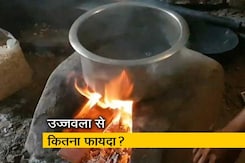 बजट में उज्ज्वला योजना की जमकर तारीफ, लेकिन क्या है हकीकत? बजट में उज्ज्वला योजना की जमकर तारीफ, लेकिन क्या है हकीकत?