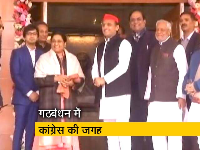 SP-BSP गठबंधन में क्या कांग्रेस को जगह देंगी मायावती?