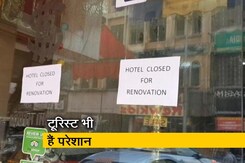 करोलबाग के करीब 250 होटल बंद करोलबाग के करीब 250 होटल बंद