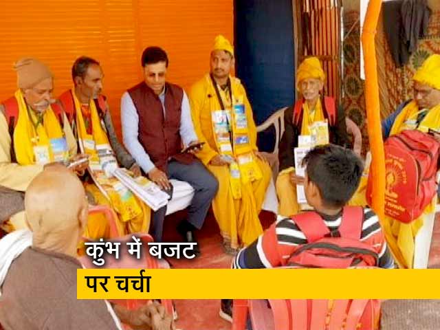 कुंभ में कल्पवासियों ने मोबाइल पर देखा बजट