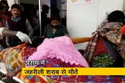 असमः जहरीली शराब से मरने वालों का आंकड़ा हुआ 143 असमः जहरीली शराब से मरने वालों का आंकड़ा हुआ 143