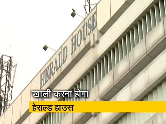 दिल्ली हाई कोर्ट ने  AJL को दिया बड़ा झटका, खाली करना होगा हेराल्ड हाउस