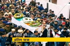 शहीदों की अंतिम यात्रा में उमड़ा जनसैलाब, नम आंखों से किया विदा शहीदों की अंतिम यात्रा में उमड़ा जनसैलाब, नम आंखों से किया विदा