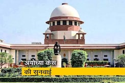 सुप्रीम कोर्ट में अयोध्या विवाद की आज होगी सुनवाई सुप्रीम कोर्ट में अयोध्या विवाद की आज होगी सुनवाई