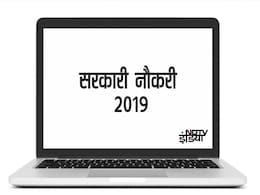 Sarkari Naukri: बिहार में जूनियर इंजीनियर के 6,379 पदों पर निकली वैकेंसी, ऐसे करें आवेदन Sarkari Naukri: बिहार में जूनियर इंजीनियर के 6,379 पदों पर निकली वैकेंसी, ऐसे करें आवेदन