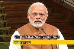मन की बात : पीएम मोदी सोमवार को करेंगे वॉर मेमोरियल का उद्घाटन मन की बात : पीएम मोदी सोमवार को करेंगे वॉर मेमोरियल का उद्घाटन