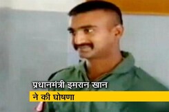 भारतीय पायलट को रिहा करेगा पाकिस्तान भारतीय पायलट को रिहा करेगा पाकिस्तान