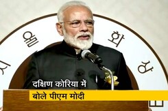 PM मोदी बोले- सियोल शांति पुरस्कार की धनराशि नमामि गंगे को समर्पित करता हूं PM मोदी बोले- सियोल शांति पुरस्कार की धनराशि नमामि गंगे को समर्पित करता हूं