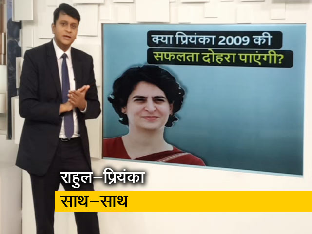 सिंपल समाचार: यूपी में प्रियंका का चलेगा जादू?