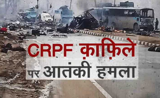 Pulwama Attack: 'हमारे जवानों के ख़ून के हर कतरे का बदला लिया जाएगा'