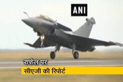 राफेल पर सीएजी की रिपोर्ट संसद में पेश राफेल पर सीएजी की रिपोर्ट संसद में पेश
