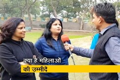 बजट 2019: क्या चाहती हैं महिलाएं? बजट 2019: क्या चाहती हैं महिलाएं?