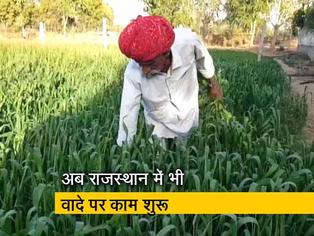 राजस्थान : शुरू हो गई कर्जमाफी, दो चरणों में माफ होंगे कर्ज