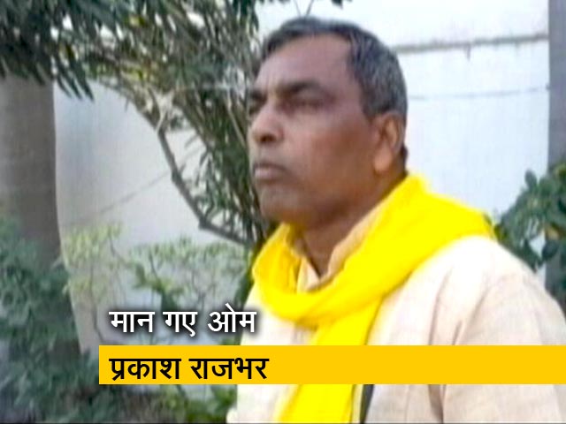 यूपी में बीजेपी के सहयोगी ओम प्रकाश राजभर की नाराजगी दूर