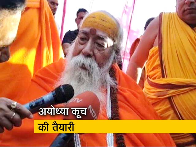 Video: स्वामी स्वरूपानंद ने 17 तारीख को अयोध्या प्रस्थान का किया एलान