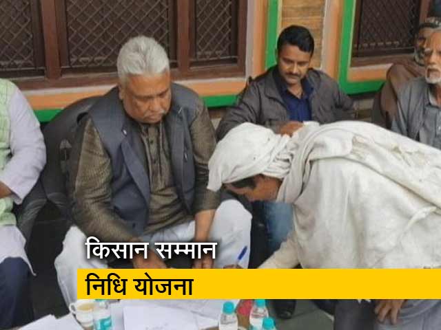 किसानों के खाते में 24 फरवरी को जाएगा पैसा, भरवाए जा रहे फॉर्म