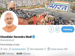 लोकसभा चुनाव : पीएम नरेंद्र मोदी कल देश के करीब 25 लाख चौकीदारों से करेंगे बातचीत लोकसभा चुनाव : पीएम नरेंद्र मोदी कल देश के करीब 25 लाख चौकीदारों से करेंगे बातचीत