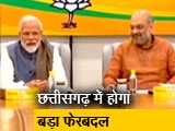 Video : BJP की पहली लिस्ट कब?