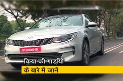 Kia की गाड़िया जल्द होने वाली हैं लॉन्च Kia की गाड़िया जल्द होने वाली हैं लॉन्च