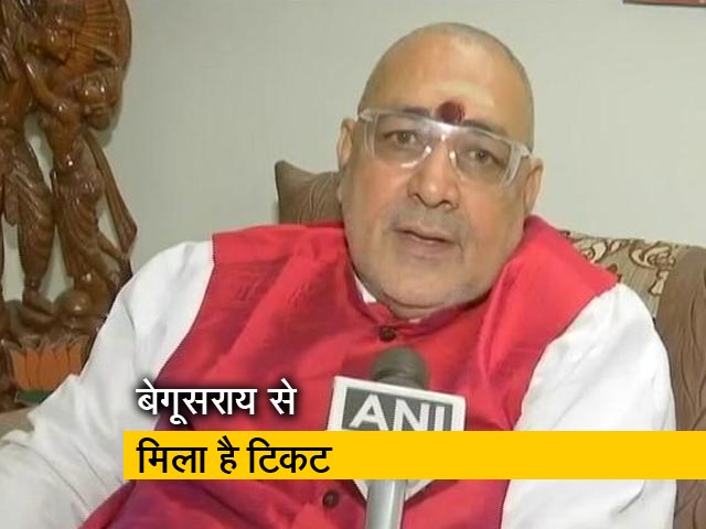 गिरिराज सिंह सीट बदले जाने से नाराज