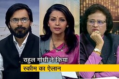 प्राइम टाइम: गरीबों के लिए कांग्रेस की न्यूनतम आय स्कीम प्राइम टाइम: गरीबों के लिए कांग्रेस की न्यूनतम आय स्कीम