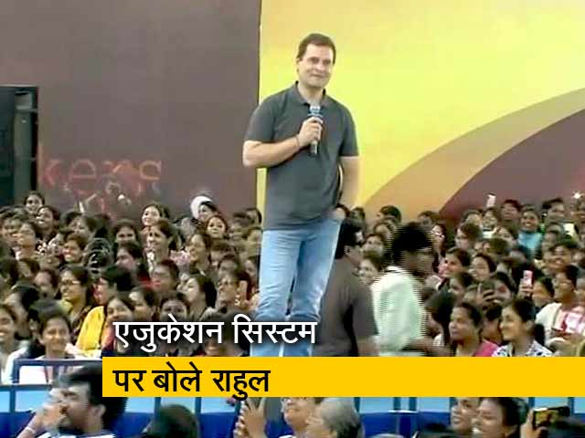 देश के एजुकेशन सिस्टम पर हुआ सवाल तो क्या बोले राहुल गांधी?
