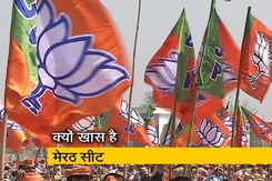 इन चुनावों में क्यों महत्वपूर्ण है मेरठ लोकसभा सीट? इन चुनावों में क्यों महत्वपूर्ण है मेरठ लोकसभा सीट?