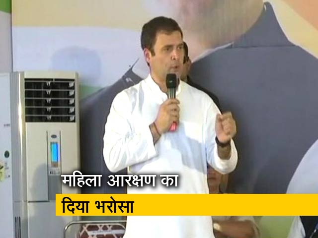 राहुल गांधी ने महिलाओं को दिया महिला आरक्षण का  भरोसा