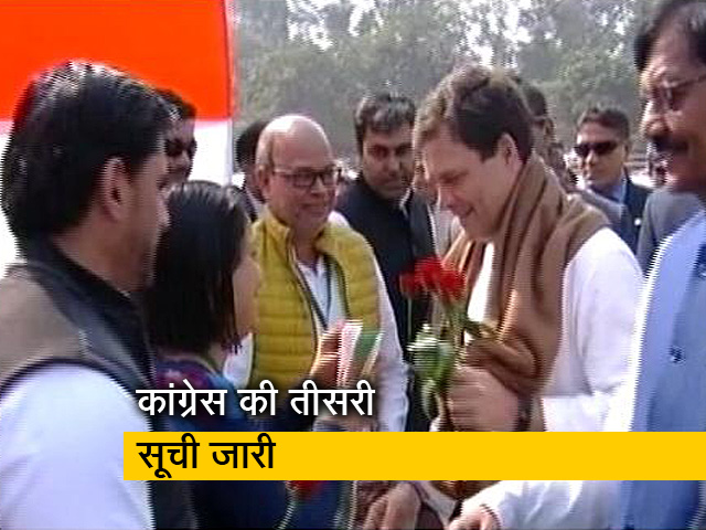 कांग्रेस ने लोकसभा चुनाव के उम्मीदवारों की जारी की तीसरी सूची