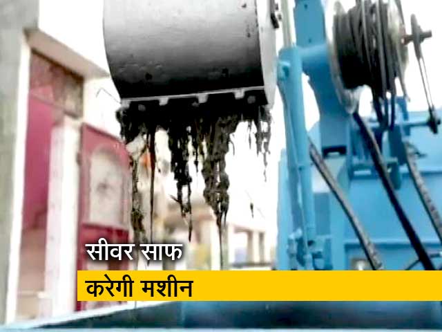 सीवर सफ़ाई के काम में क्रांति