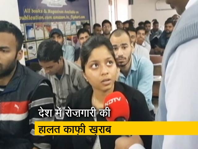 बेरोज़गारी दूर करने पर सरकार का कितना ज़ोर?