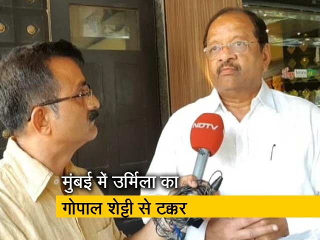 मुंबई उत्तर: कांग्रेस प्रत्याशी उर्मिला का गोपाल शेट्टी से टक्कर