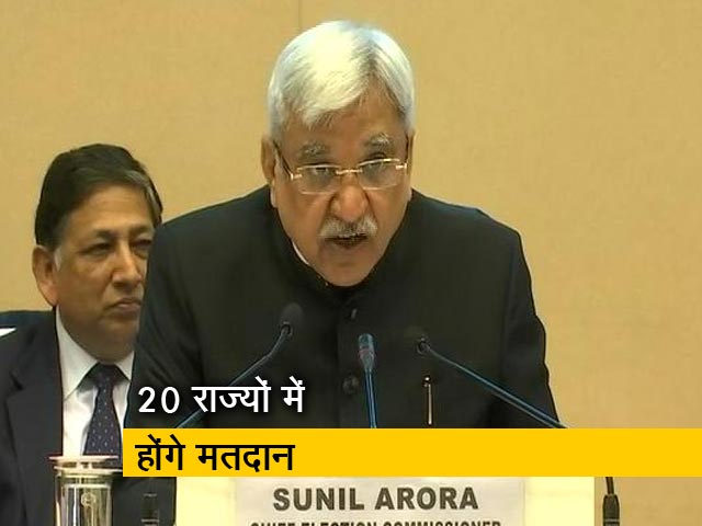 पहले चरण में 91 सीटों पर होंगे चुनाव