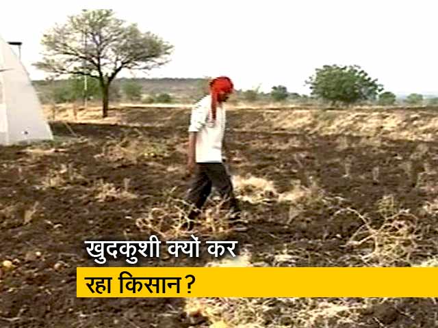 महाराष्ट्र: 2015-2018 के बीच 11,995 किसानों ने किया सुसाइड