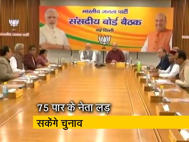 लोकसभा चुनाव : बीजेपी के तय किए टिकट के पैमाने