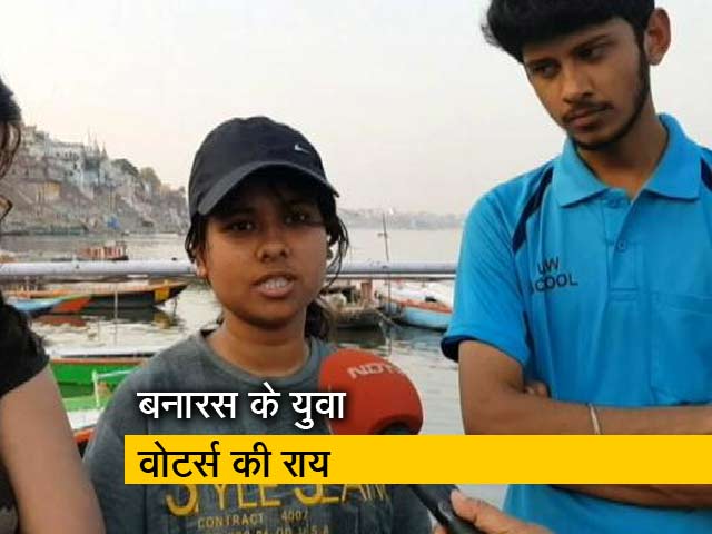 चुनावी मुद्दों पर क्या बोले बनारस के युवा वोटर्स?