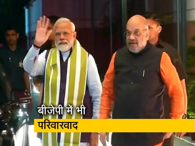 मध्य प्रदेश:  BJP में भी परिवारवाद, नेताओं के बेटे-बेटी टिकट के लिए लगे लाइन में